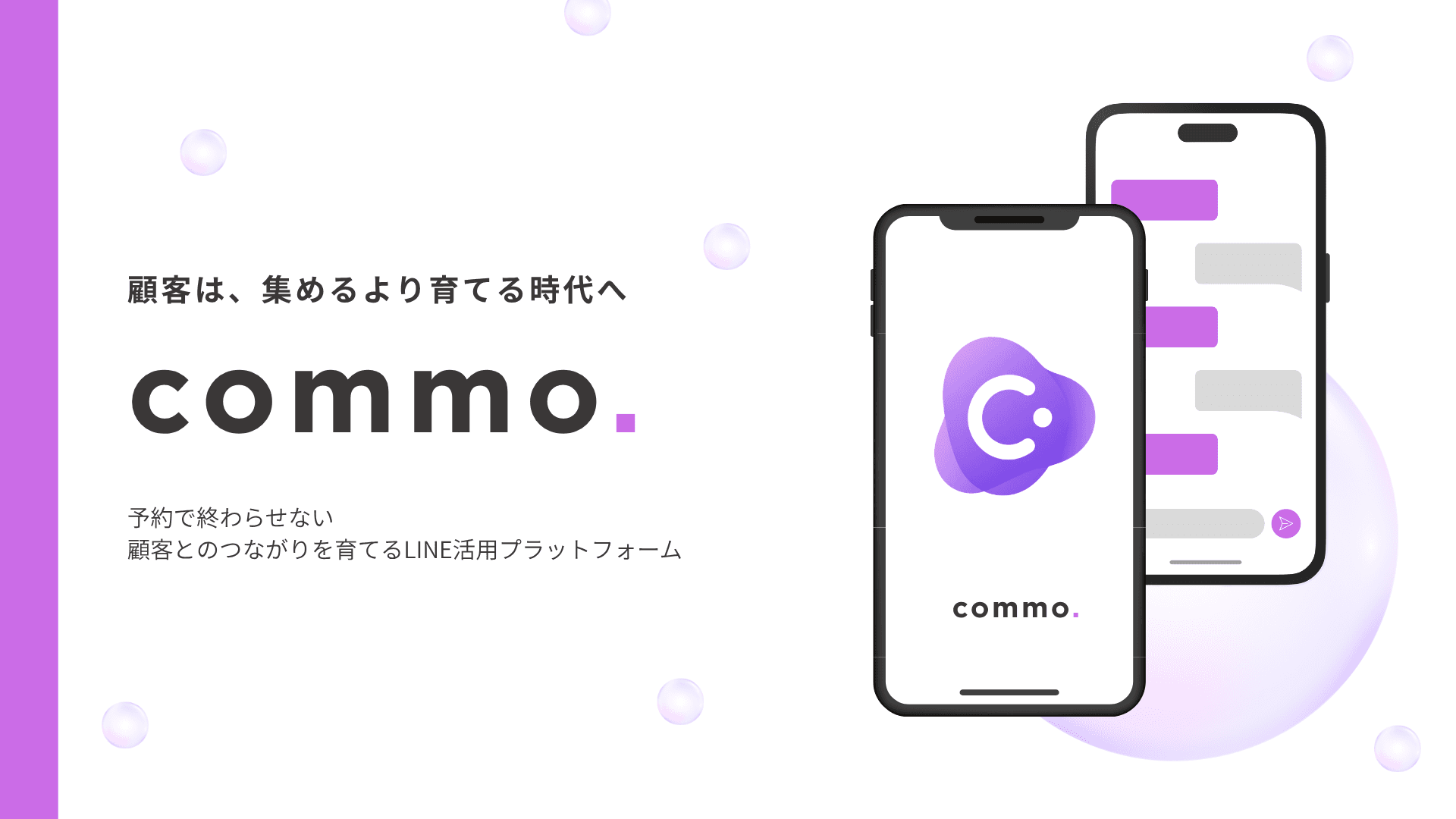 commo