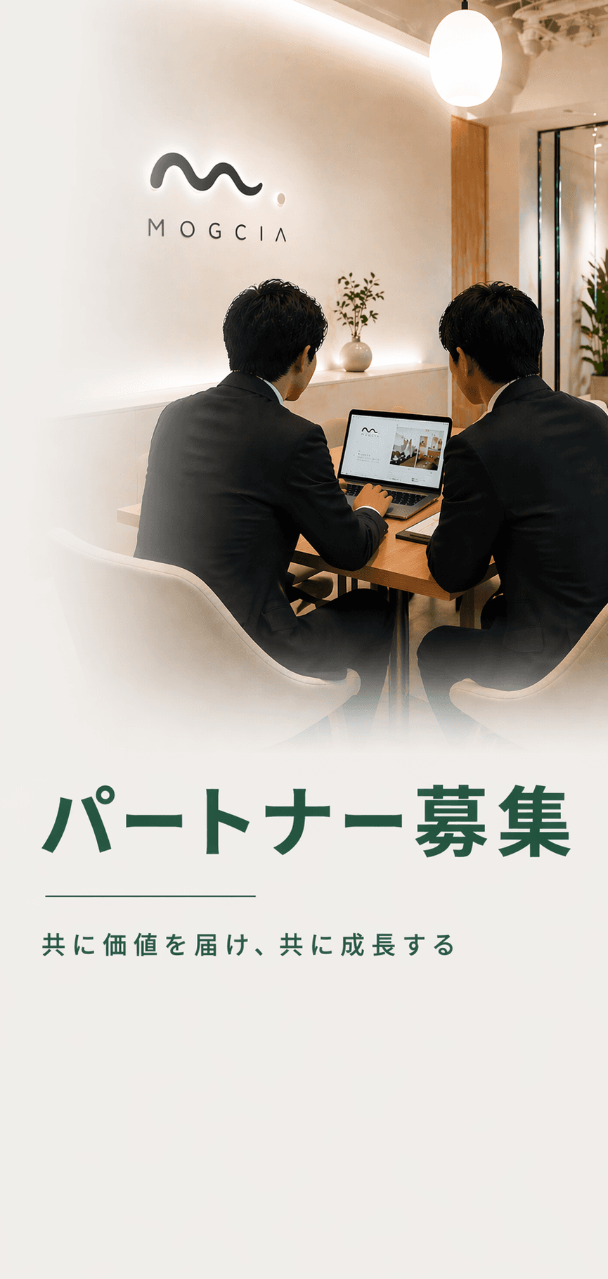 Partners hero