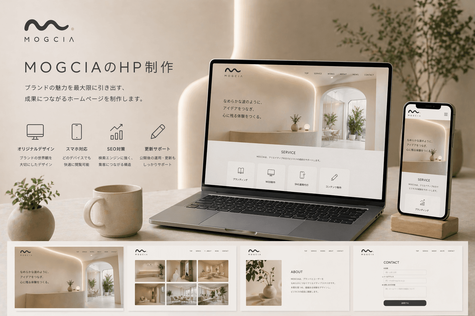 Website production