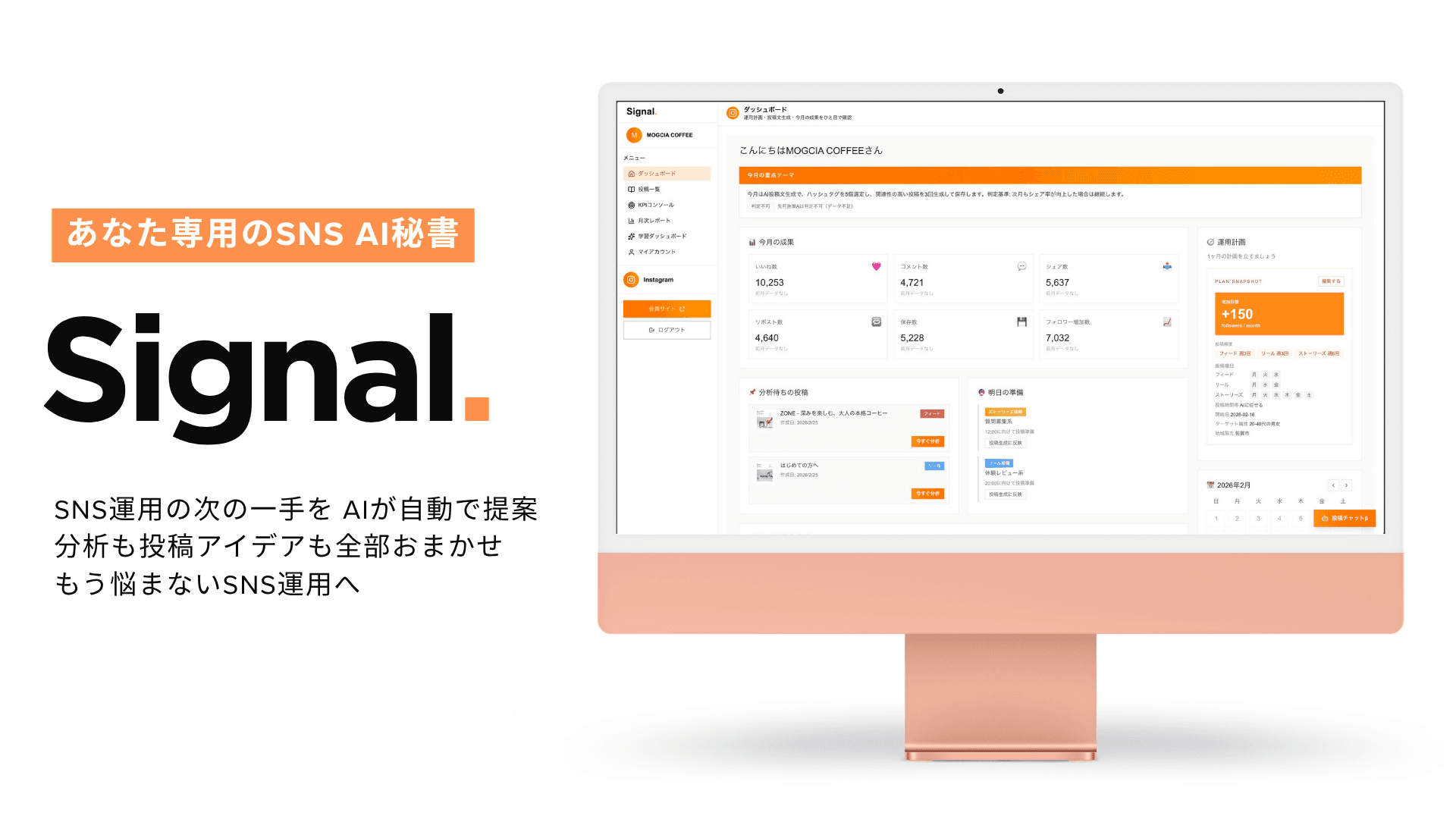 Signal