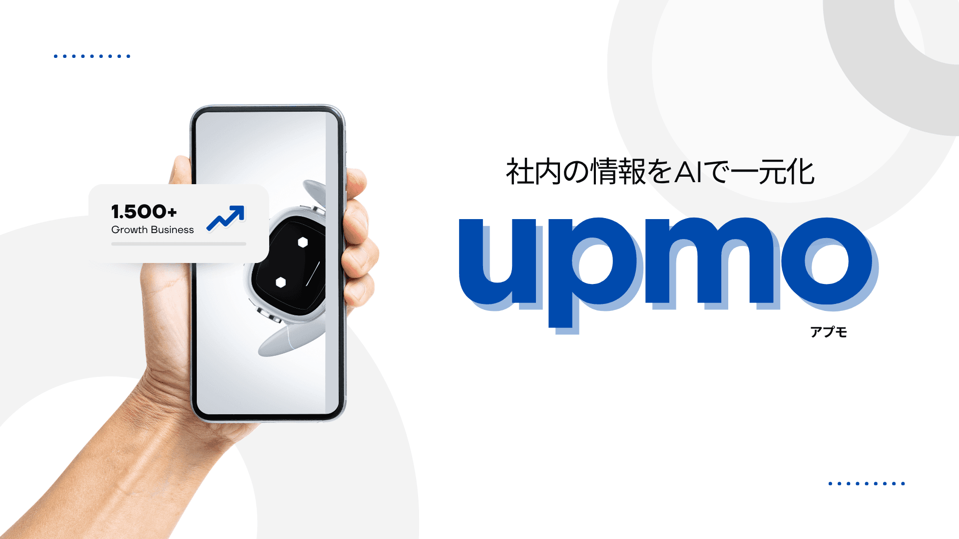 Upmo